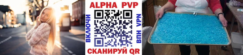 A-PVP Crystall  Бавлы 