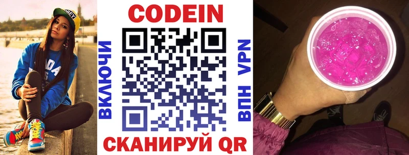 Codein Purple Drank  купить наркоту  ссылка на мегу как войти  даркнет наркотические препараты  Бавлы 