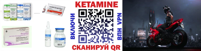 КЕТАМИН ketamine Бавлы