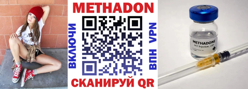 Метадон кристалл Бавлы